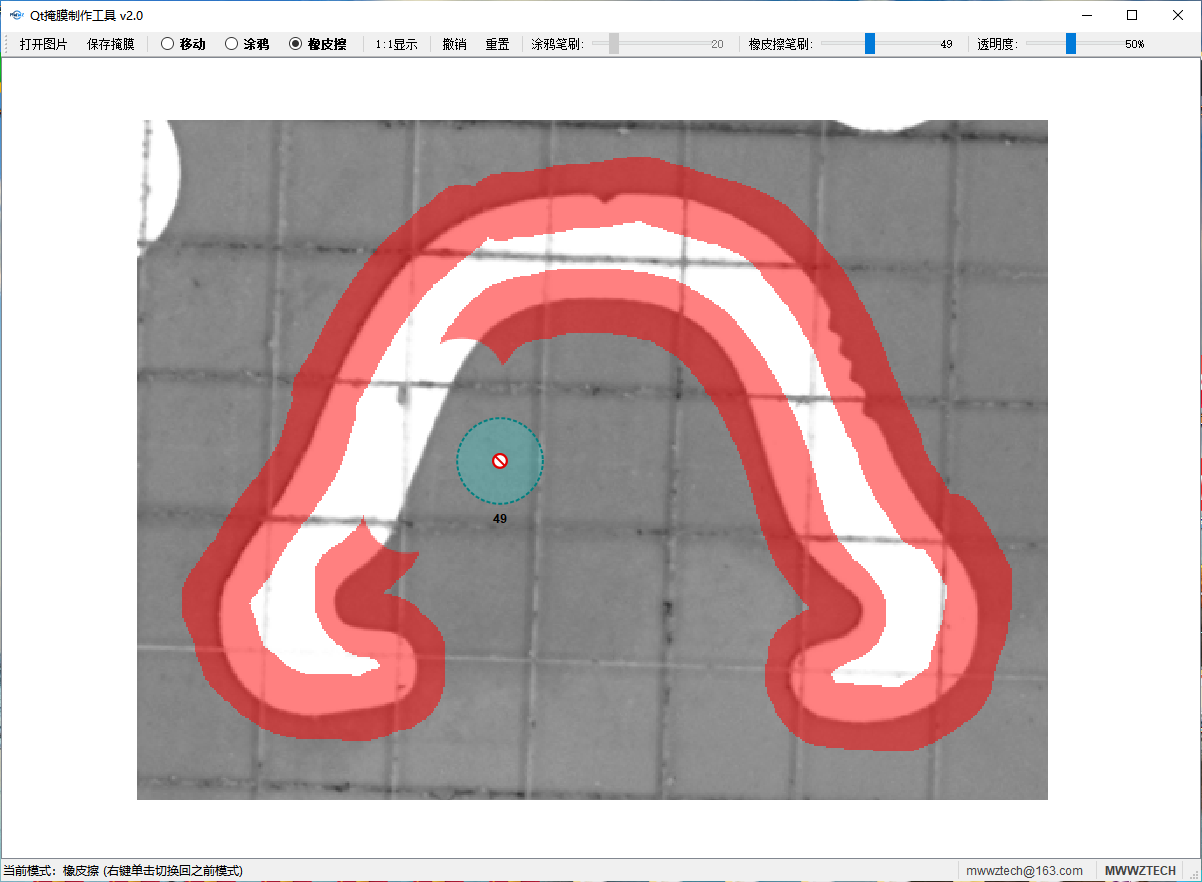 橡皮擦模式 橡皮擦模式示例