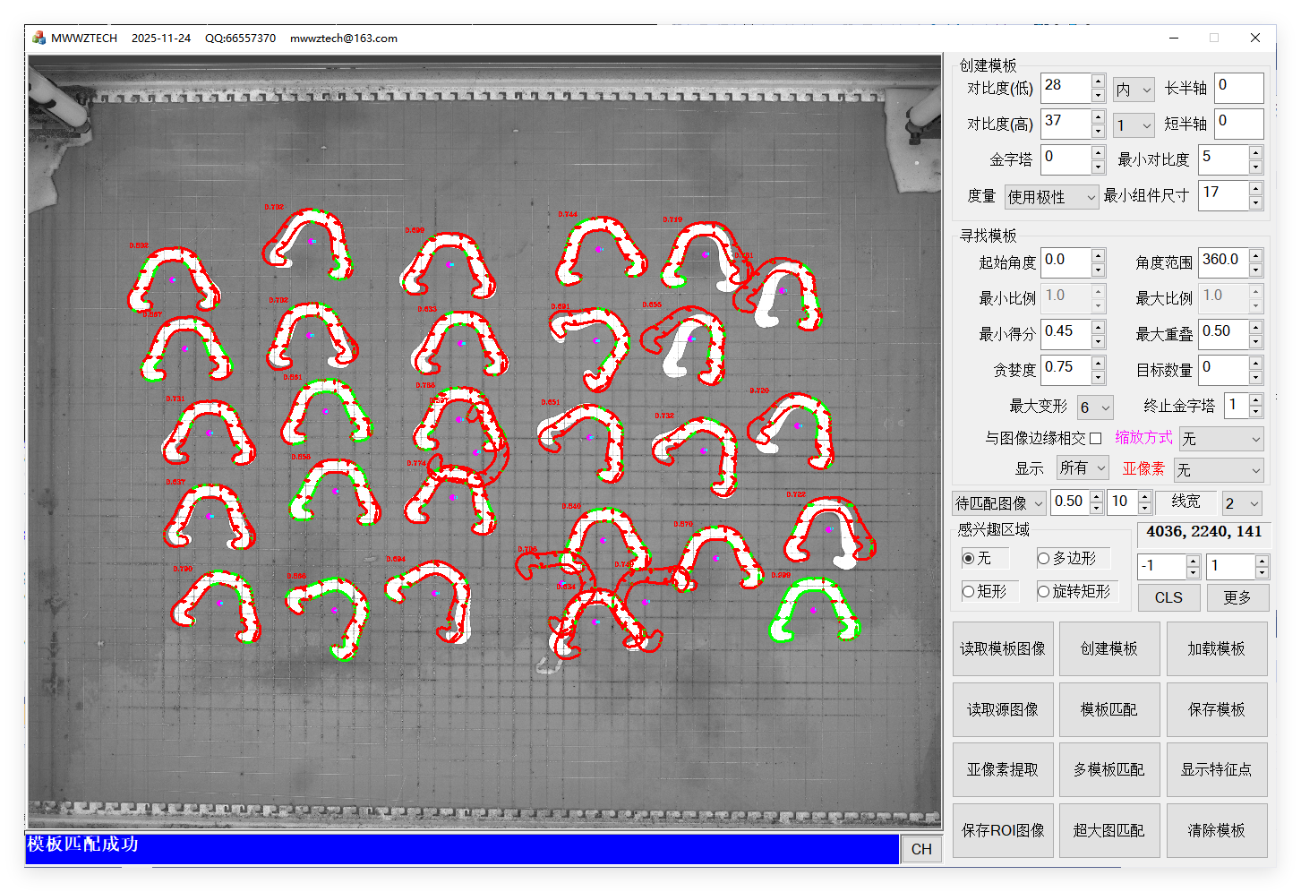 变形匹配 变形匹配示例