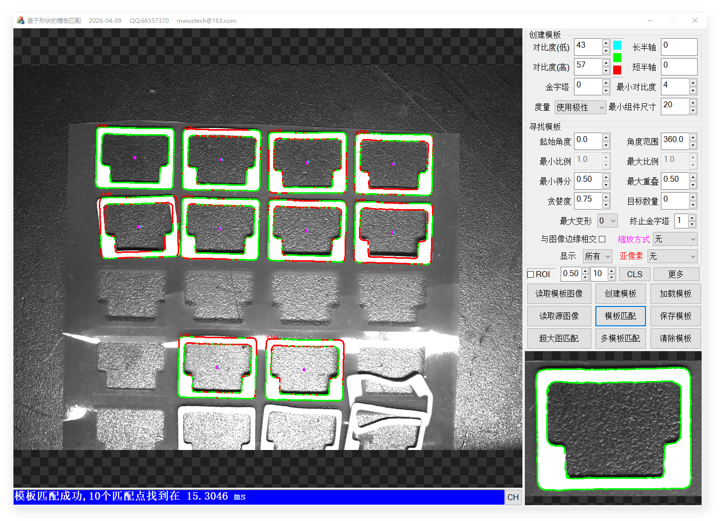 Shape Match Shape Match